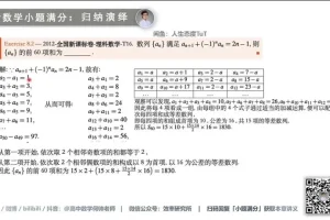 何帅亲授高考数学小题满分技巧：40分钟速解80分