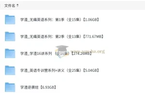 钟平学渣英语逆袭系列课程