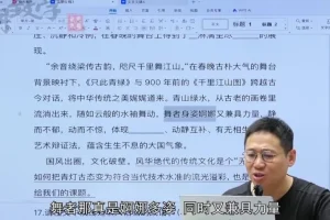 国家玮2024高考语文冲刺课：阅读+作文+文言文全突破