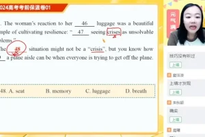 林懿琼亲授：2024高考英语密训班，阅读写作语法全突破