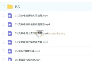 2025高二物理：夏梦迪全年全程一轮二轮课程