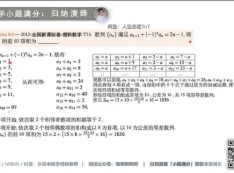 何帅亲授高考数学小题满分技巧：40分钟速解80分