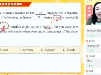 林懿琼亲授：2024高考英语密训班，阅读写作语法全突破