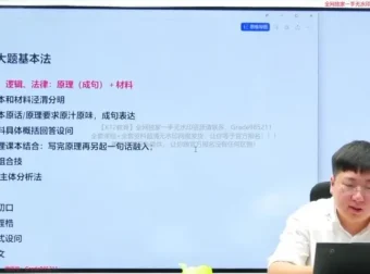 2025刘勖雯政治高考大题特训（国庆突破版）