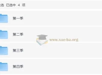 幼儿英语启蒙动画《单词世界》(1-4季)