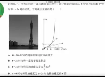 孙超初中物理全套课程：小初衔接与中考冲刺