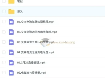 2025高二物理：夏梦迪全年全程一轮二轮课程