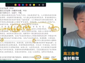 2024高三杨洋语文冲刺班：作文阅读全卷提分攻略