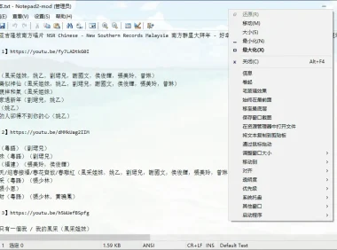 SmartSystemMenu v2.27.0：窗口系统菜单与功能扩展实用插件