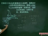 朱韬主讲北师版初二数学尖子班课程