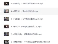 焦雄屏世界电影20大名作赏析课程