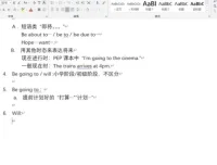 途正英语口才师资课：45节实战与21主题教学