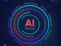 AI影视解说文案课程：借助AI实现专业文案输出