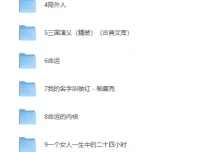 经典小说绝佳开局书单：领略文学大师的开篇魅力