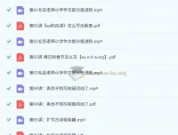 毛芸老师小学作文提分班进阶课程