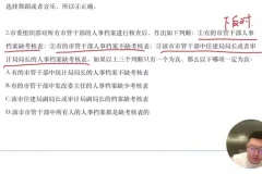 马宇轩2025高考政治高频考点精讲课程