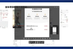 天诺老吴视频号带货15课：起号至变现全攻略
