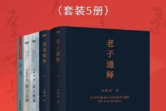 《余秋雨解读中国文化》套装：深入探寻中华文化基因