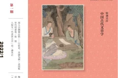 《文史知识》杂志1987 – 2022年合集