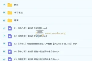 李林2026高中高一生物上学期课程