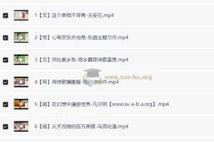 刘洋四年级语文S班课程