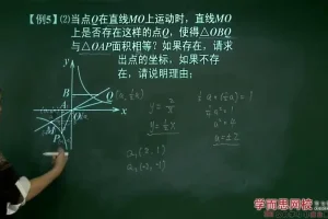 朱韬主讲北师版初二数学尖子班课程