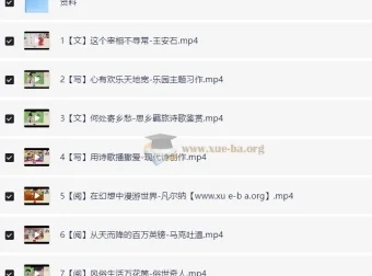 刘洋四年级语文S班课程