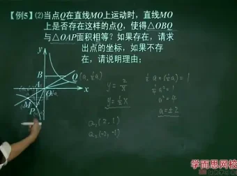 朱韬主讲北师版初二数学尖子班课程