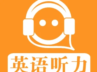 2015 – 2024历年高考英语听力资料包