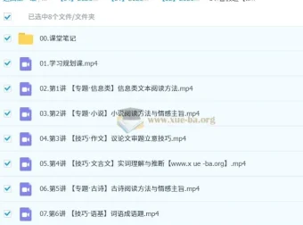 罗斐然2026高一语文尖端暑假班（冲顶）