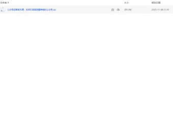 公众号运营系列课：打造高质量盈利公众号