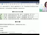 高二化学暑假班（赵晶主讲）