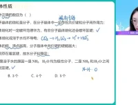 高二化学提升班：结构化学与有机化学专题精讲