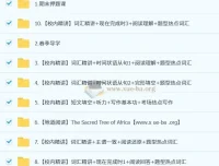 刘飞飞初二英语春上全国版A+培训班（2025）