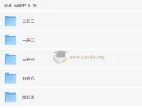 学霸的暑假：小学数学计算暑期大通关（人教版）