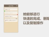 uyou ToDo 待办事项管理软件