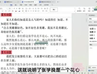 视频号直播卖书实战课程：从零打造爆款