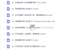 杨荷初二语文S冲顶秋下课程