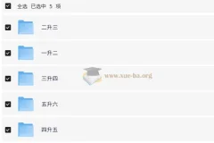 学霸的暑假：小学数学计算暑期大通关（人教版）