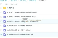 林森2026高三化学一轮A+尖端S冲顶秋季班