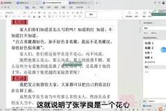 视频号直播卖书实战课程：从零打造爆款