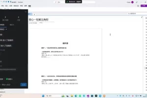 凉学长2025高考数学一二轮全程班