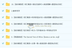 刘飞飞初二英语春上全国版A+培训班（2025）