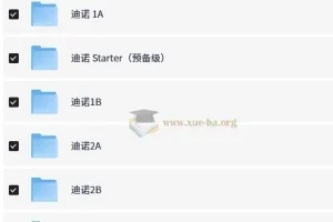 迪诺英语少儿英语课程合集