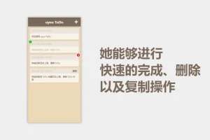 uyou ToDo 待办事项管理软件