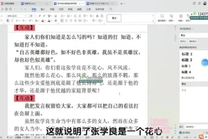 视频号直播卖书实战课程：从零打造爆款