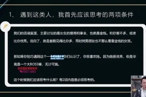 绅士聊天技巧：打造社交沟通达人