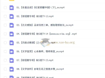 杨荷初二语文S冲顶秋下课程