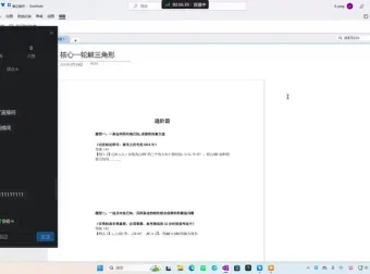 凉学长2025高考数学一二轮全程班