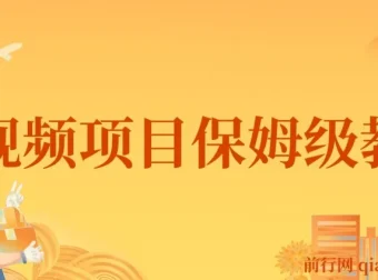 中视频项目保姆级教程